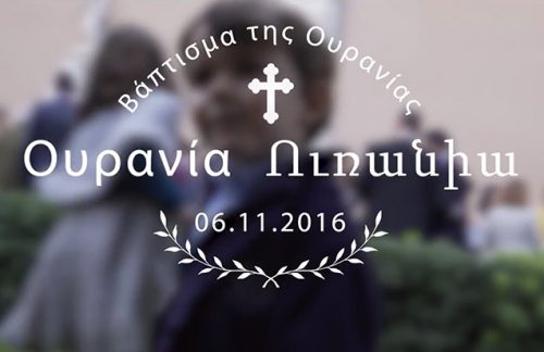 Urania Vaftiz (Baptism) – Event Trailer